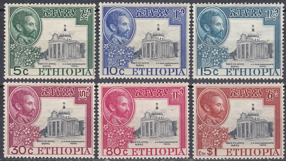 Ethiopia: 1951, 55th Anniversary of the Battle of Adwa, MM - Image 1 of 1