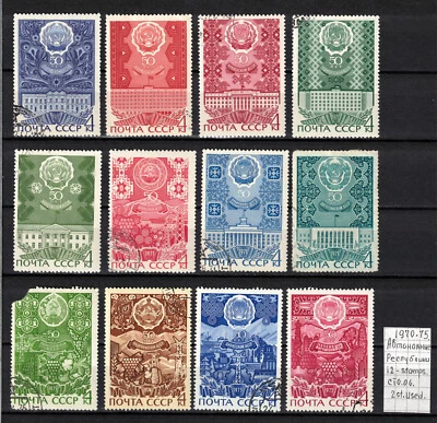 Soviet stamps 1970-75 Aut.Republics CTO OG COMB.SHIPPING IP090008 - Image 1 of 2