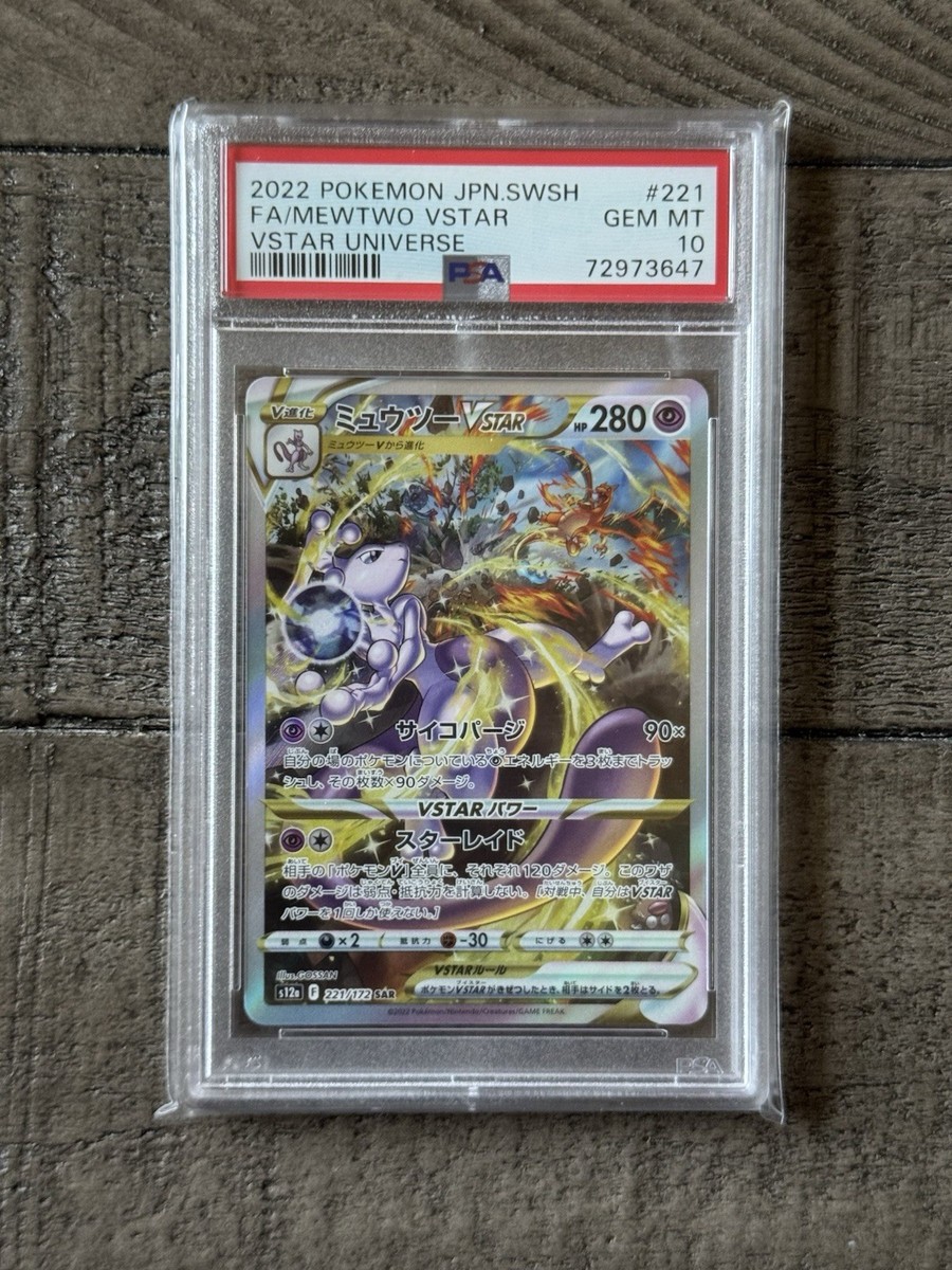 【psa10】ペルシアン ART RARE Pokémon TCG Professional Sports Authenticator (PSA