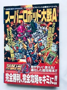 Super Robot Wars A Game Boy Advance Winning Strategy Special Guide GBA Book - Picture 1 of 8