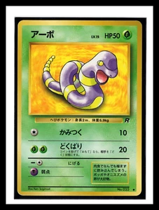 Carta collezionabile Pokemon Ekans 023 comune giapponese Rocket Gang LP - Foto 1 di 2