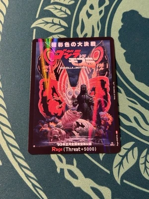 Godzilla VS Mothra EGZ19 RP Movie Poster Foil Godzilla Card Game 1st Edition - Image 1 of 2