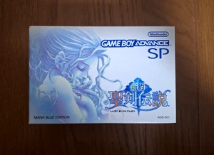 NEW Gameboy Advance SP Secret of Mana Game Boy GBA *UNOPENED - HOLY GRAIL* - Picture 1 of 4