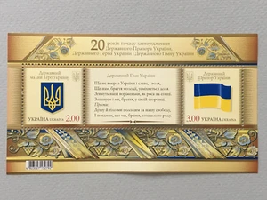 Hoja de estampillas Ucrania MNH Ukrposhta 2012 símbolos nacionales de Ucrania - Imagen 1 de 6