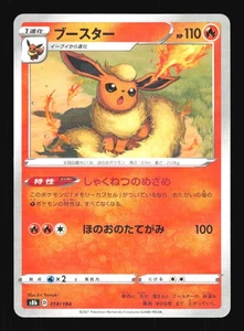 Pokemon Japanese Flareon Reverse Foil VMAX Climax 018/184 NEAR MINT-15 - Picture 1 of 2