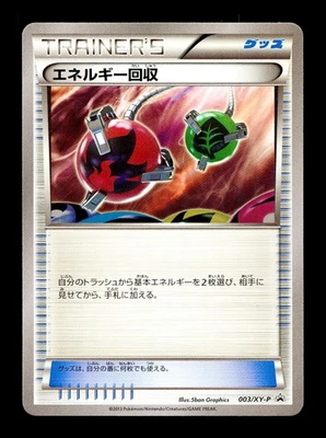 [NM-] Energy Retreival 003/XY-P Primal Clash Promo Pokemon B - Image 1 of 2