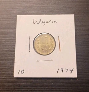 1974 Bulgaria 10 Stotinki Coin KM87 Free Ship #163 - Picture 1 of 3