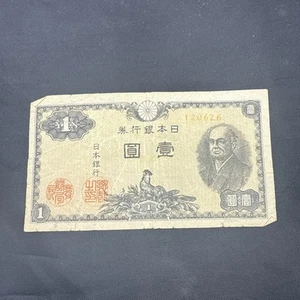 Billete japonés de un yen 1946 - Imagen 1 de 6