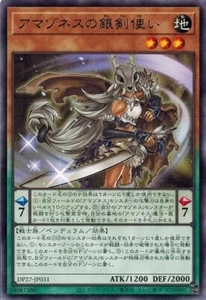 Amazoness Silver Sword Master DP27-JP031 Rare Yugioh Japanese NM - Picture 1 of 1