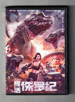 JURASSIC REVIVAL (2022) RISE OF THE JURASSIC Dinosaurs Ghost Island /English sub - Image 1 of 2