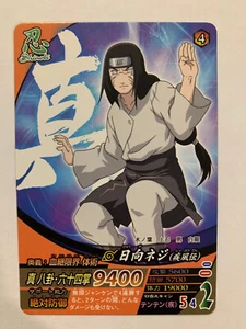 Naruto Data Carddass NF-265 - Imagen 1 de 1