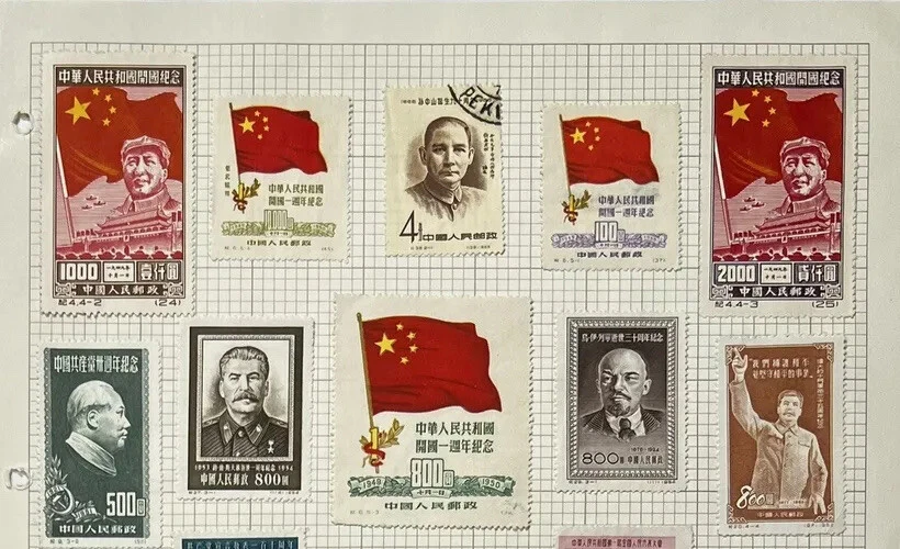 Lote de Bandera Nacional y Mezcla Definitivos #CH67 del Presidente Mao de la República Popular China Años 50 Foto 1 de 1