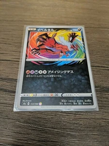 Pokemon Card Japanese - Yveltal Amazing Rare 117/190 s4a - HOLO MINT - Picture 1 of 6