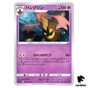 Gourgeist 017/067 U S7D Skyscraping Perfection Pokemon Card Japanese - Picture 1 of 7