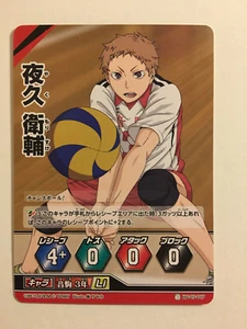 Haikyuu!! Vobaka!! Card Game HV-07-017 - Imagen 1 de 1