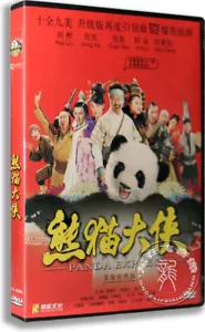 Original 2009 Chinese Movie Panda Express Collectors Edition DVD Chinese Sub - Picture 1 of 2