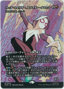 MTG Najeela, the Blade-Blossom MAR 0024 Marvel's Spider-Man Borderless JPN - Picture 1 of 1