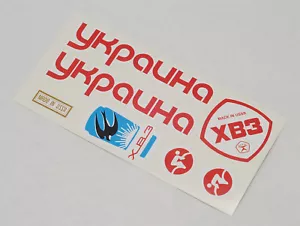 УКРАИНА УКРАЇНА UKRAINE HVZ KhVZ ХВЗ USSR Bicycle TRANSFERS STICKERS SET - Picture 1 of 1