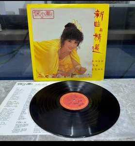 徐小鳳新曲與精選首版黑膠唱片12寸Vinyl 收藏品相所有$45以下的$100三張請截圖給我才下單 - Picture 1 of 9