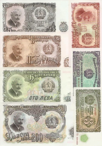 Bulgaria 3 5 10 25 50 100 200 leva 1951 set of 7 Cover