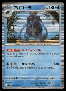 Carracosta Rare SV11B: Black Bolt 026/086 NM - Picture 1 of 2