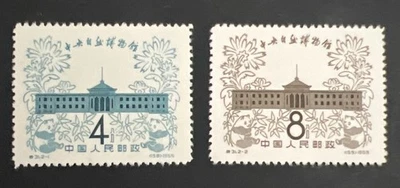 (H) Sello de China 1959 S31 El Museo Central de Historia MNH OG Excelente Estado  Foto 1 de 2