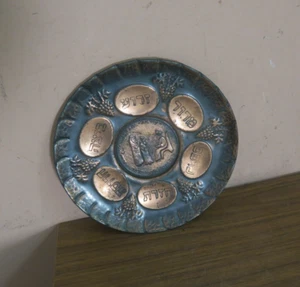 Vintage Judaica Israel Copper Seder Passover Plate 9" Moses & Aaron w/ Pharaoh - Picture 1 of 5
