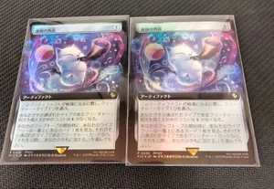 MTG Report Horn 2er Set Japan Edition Box Kaufbonus FF - Bild 1 von 1