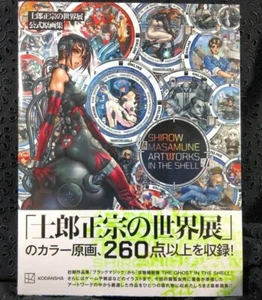 SHIROW MASAMUNE ARTWORKS IN THE SHELL Official Original Drawings Book - Picture 1 of 1