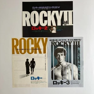 Rocky 1,2 & 3 | Sylvester Stallone | movie flyers, Chirashi, B5 posters | Japan - Picture 1 of 1