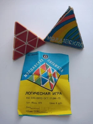 Vintage puzzle  pyramid  original USSR 1987s Chisinau (Moldova) - Image 1 of 4