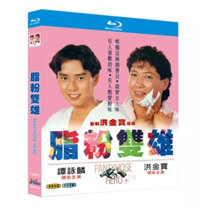 Chinese Pantyhose Hero (1990) Free Region Chinese Subtitles Boxed - Bild 1 von 2