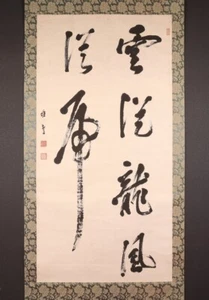hp1236 SUPER BIG Hanging Scroll "Calligraphy 雲従龍風従虎" by Matsudaira Bokudo - Picture 1 of 8