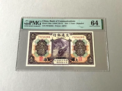 China 1 Yuan P-116m 1914  PMG 64 - Image 1 of 4