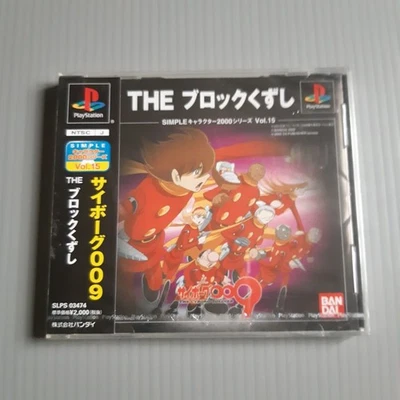 SIMPLE 2000 Cyborg 009 The Block Kuzushi PS1 Japan Import F/S FedEx DHL - Image 1 of 4