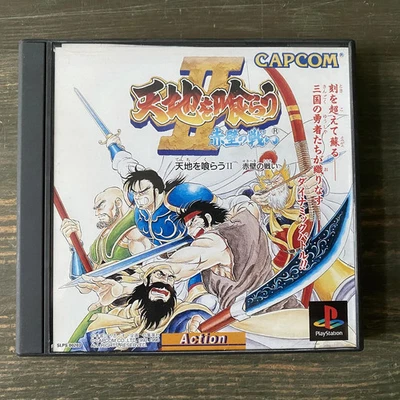 Warriors of Fate (Tenchi wo Kurau 2) - PS1 NTSC JP Complete - Image 1 of 4
