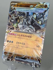 Máscara Cornerstone Ogerpon ex RR 065/101 T1 Máscara de Cambio Pokémon Japonés EE. UU. CASI NUEVO - Imagen 1 de 3