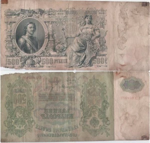 500 Rubel - 1912 - Peter der Große - Russland - Banknote groß - Bild 1 von 2
