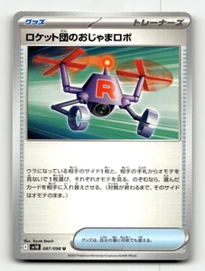 Team Rocket's Hindering Robo (JP) Pokemon • 087/098 Glory of Team Rocket - Picture 1 of 1