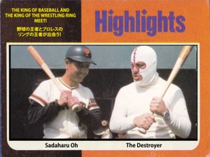 Figura personalizada 1975 Sadaharu Oh & The Destroyer - El béisbol se encuentra con la lucha libre - Imagen 1 de 2