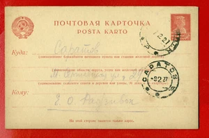 RUSIA RUSIA PAPELERÍA TARJETA 3 KOPEKS ORO CANCELADO SARATOV 1927s 861 - Imagen 1 de 2