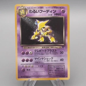 Tarjeta Pokémon Dark Alakazam Lv.30 No.065 Old Back 1997 casi nueva-ex japonesa s497 - Imagen 1 de 7
