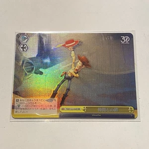 Disney Toy Story 30 Years & Beyond - PXR/S122-034R RRR Japenese - Trading Card  - Picture 1 of 1