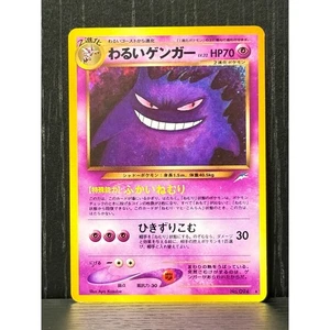 2001 Pokemon Japanese Dark Gengar Neo Destiny Holo No. 094 Rare LP - Picture 1 of 9