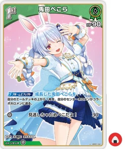 Hololive OFFICIAL CARD hBP01-041 U Usada Pekora Vtuber Japanese - Bild 1 von 2