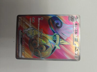 Aegislash ex 082/066 Sv4m: Future Flash Holo (Japanese) - Image 1 of 2