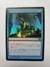 Frozen Aether Japanese Foil Planar Chaos