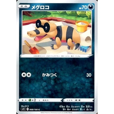 Pokemon Sandile C 068/100 S11 Lost Abyss Japanese Card - Image 1 of 4