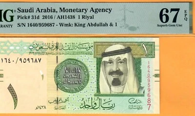 SAUDI 1 RIYAL-2016-LAST PREFIX 1640-S/N 959687-P.31d *PMG 67 EPQ SUPERB GEM UNC* - Image 1 of 3