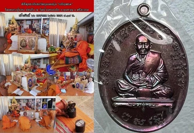 LP SAN MEDALLA ARCO IRIS Charoenphon 2, 111º cumpleaños recuerdo tailandés BUDDHA amuleto Foto 1 de 4